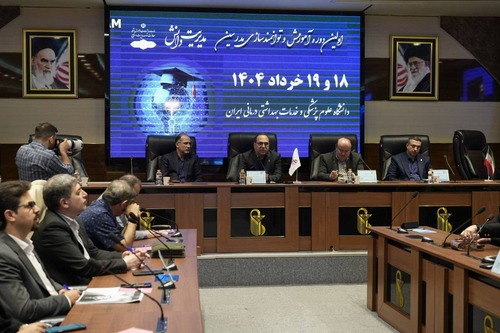 اولین دوره آموزش و توانمندسازی مدرسین مدیریت دانش وزارت بهداشت