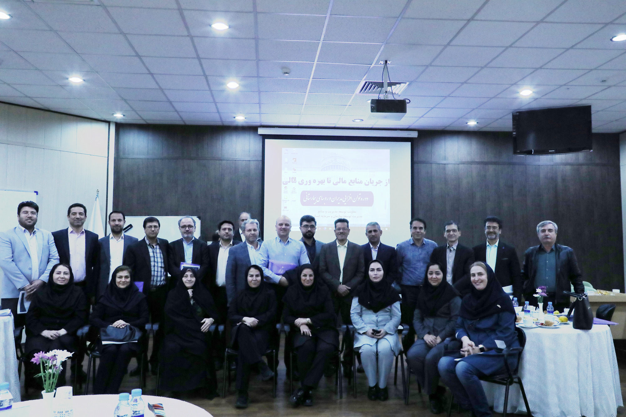 دومین روز از ماژول دوم توانمند سازی مدیران و روسای بیمارستان ها 