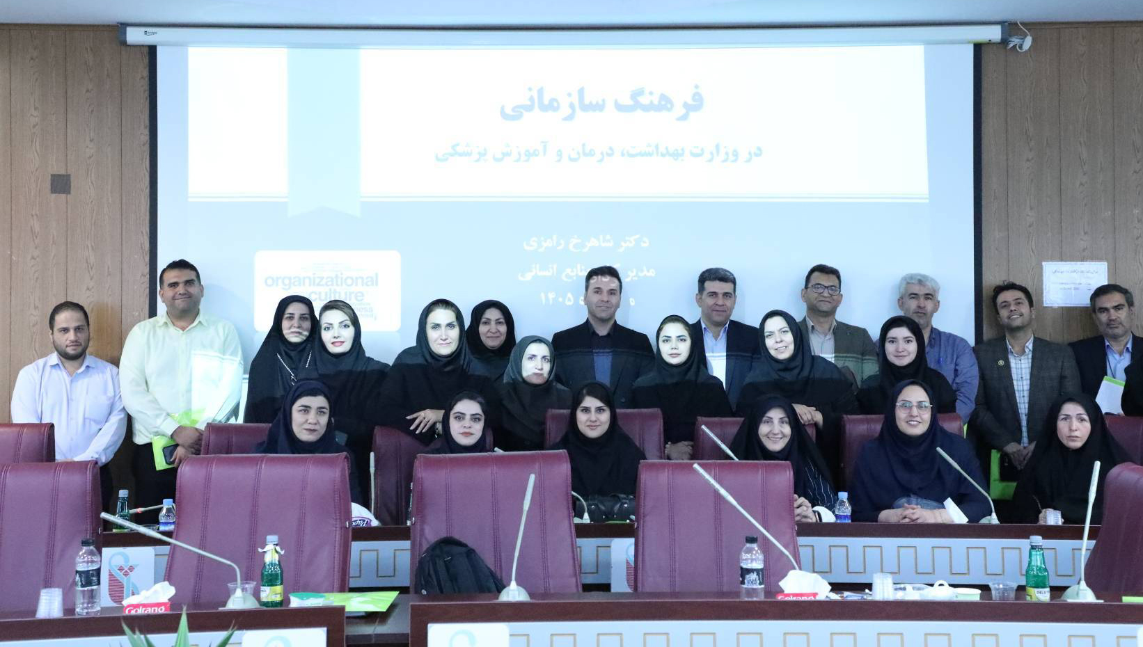 برگزاری نشست بررسی و تبیین فرهنگ سازمانی با حضور کلیه دانشگاه‌های علوم پزشکی کشور و سازمان‌های حوزه علوم پزشکی کشور 
